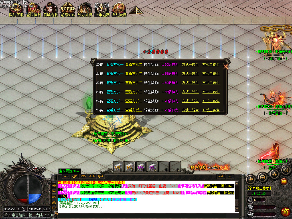 暗月魔尊高爆倍攻神器无限刀单职业-六大陆-ESP插件