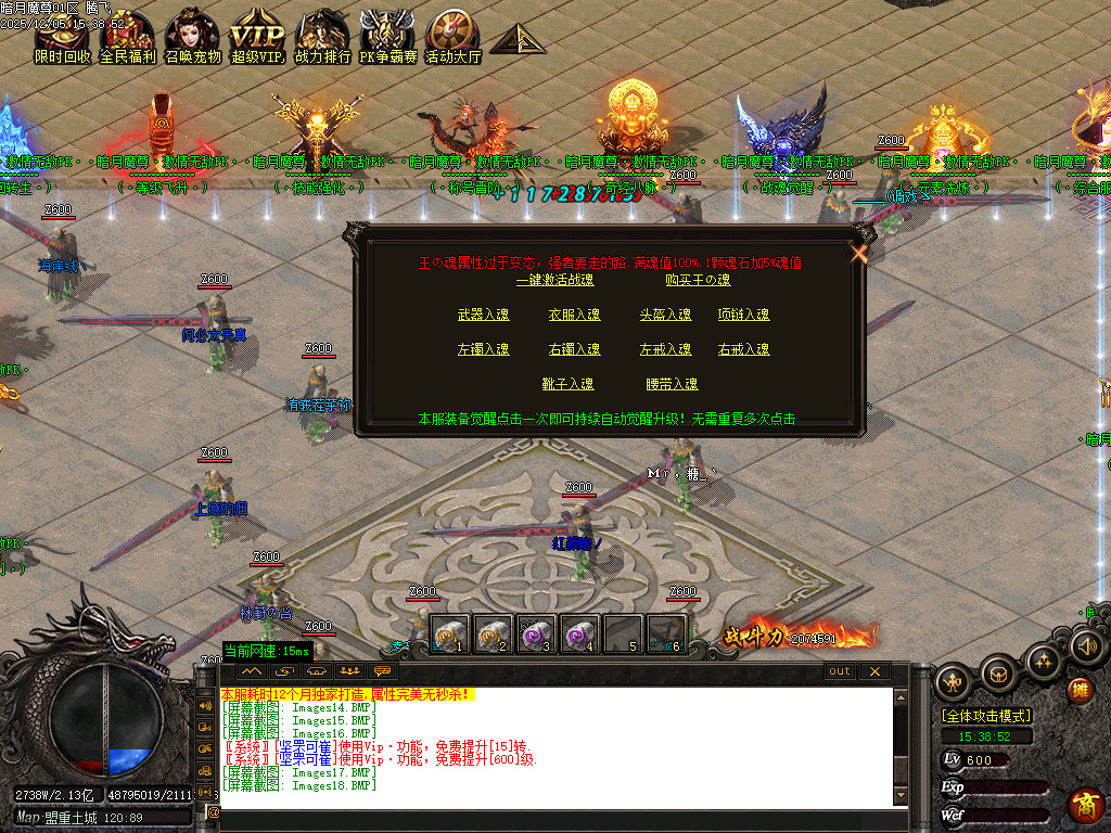 暗月魔尊高爆倍攻神器无限刀单职业-六大陆-ESP插件