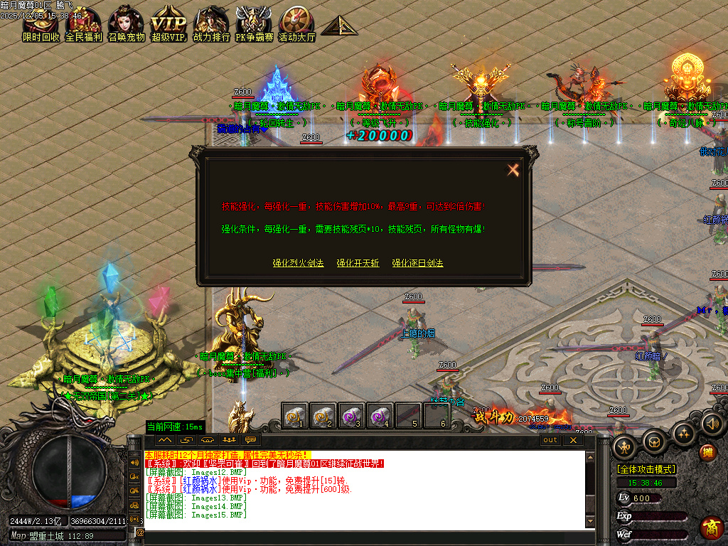 暗月魔尊高爆倍攻神器无限刀单职业-六大陆-ESP插件