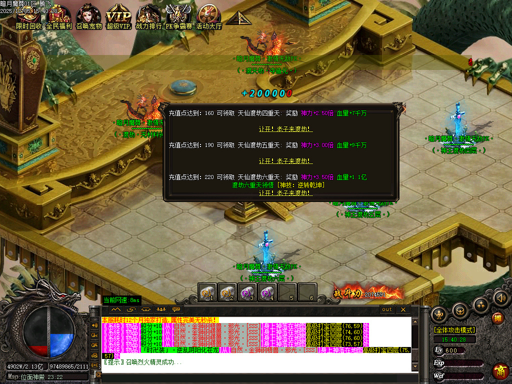 暗月魔尊高爆倍攻神器无限刀单职业-六大陆-ESP插件