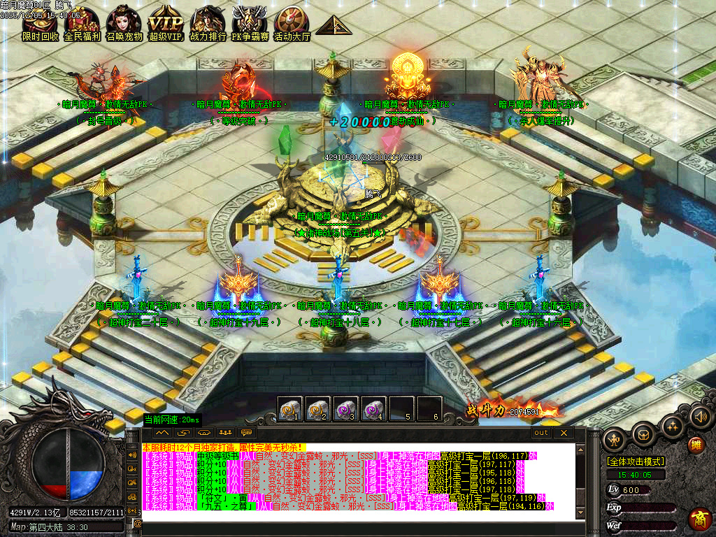 暗月魔尊高爆倍攻神器无限刀单职业-六大陆-ESP插件