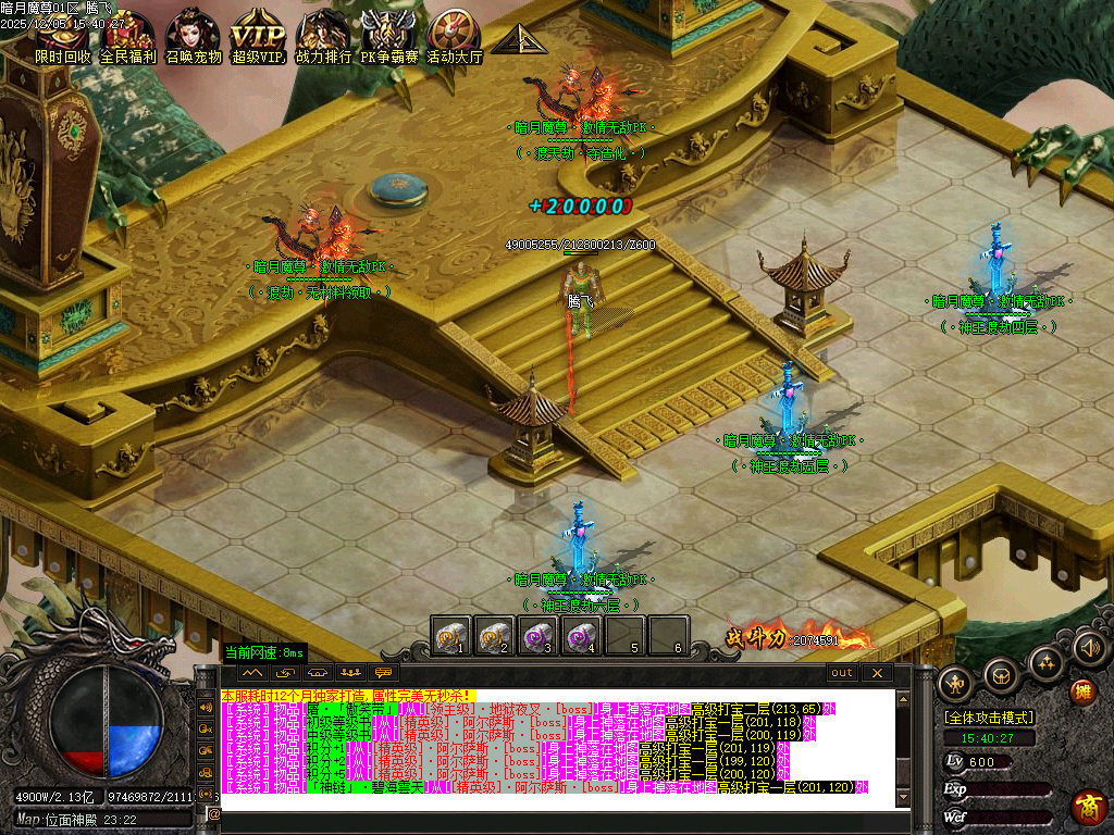 暗月魔尊高爆倍攻神器无限刀单职业-六大陆-ESP插件