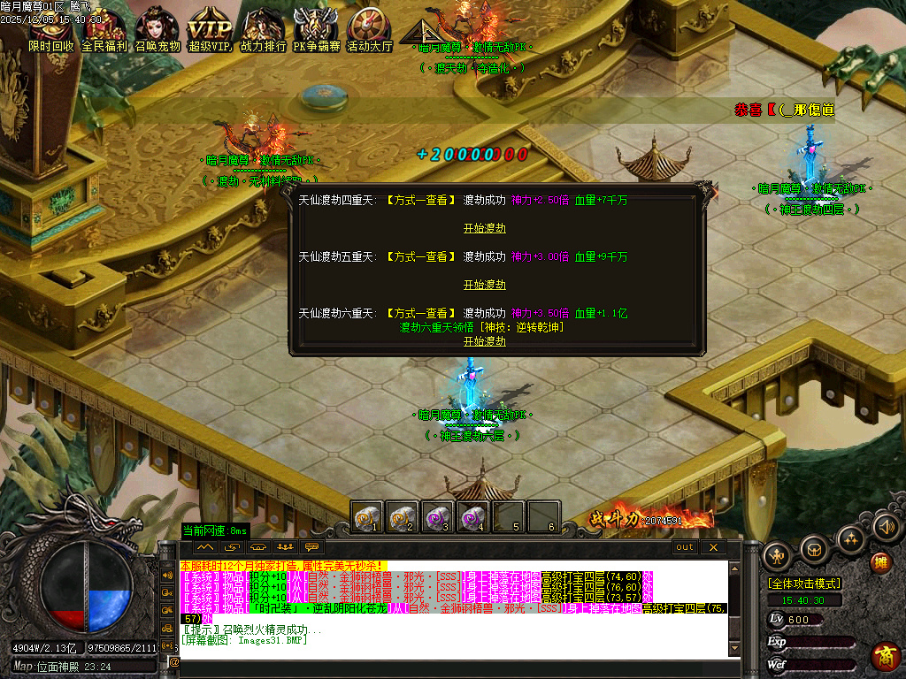 暗月魔尊高爆倍攻神器无限刀单职业-六大陆-ESP插件