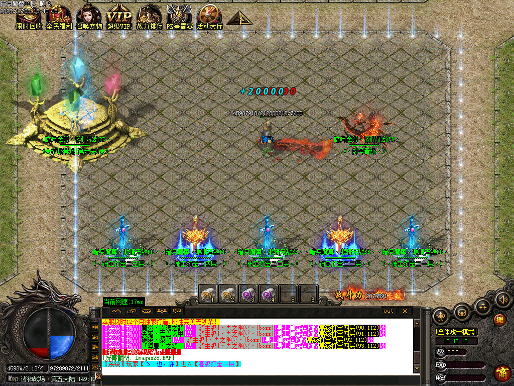 暗月魔尊高爆倍攻神器无限刀单职业-六大陆-ESP插件