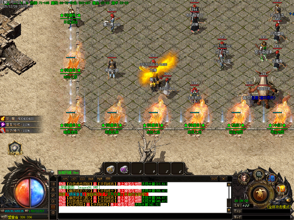 1.80饮血屠龙极品鉴定复古三职业-ESP插件