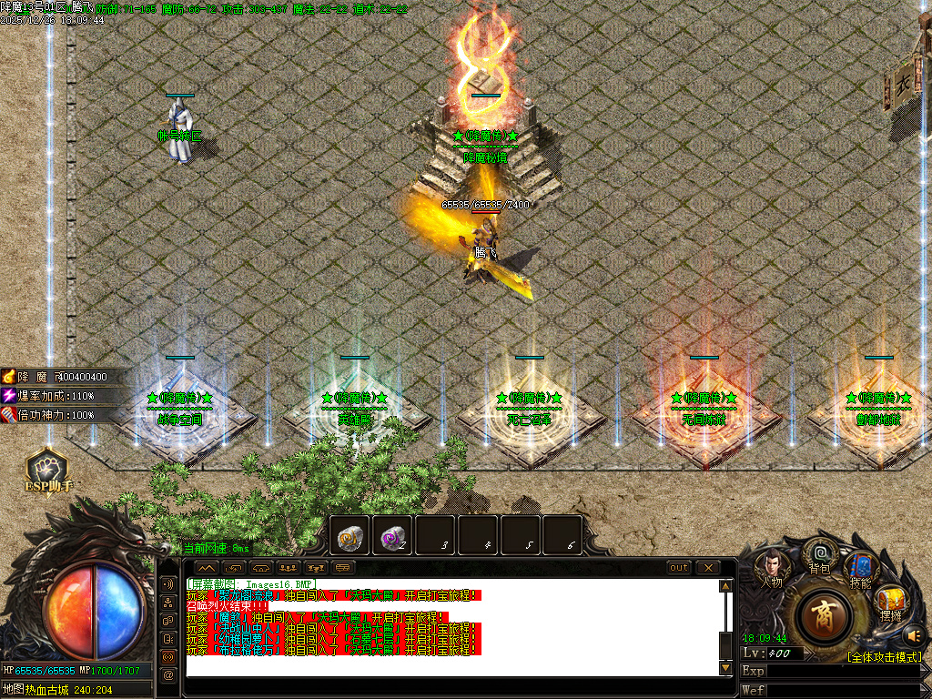 1.80饮血屠龙极品鉴定复古三职业-ESP插件