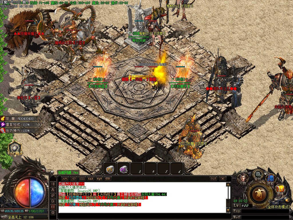 1.80饮血屠龙极品鉴定复古三职业-ESP插件