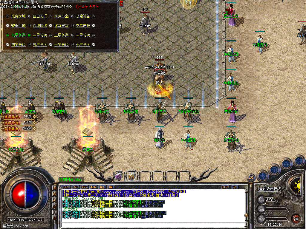 1.80千古战神公益复古三职业-二大陆-ESP插件-SD插件