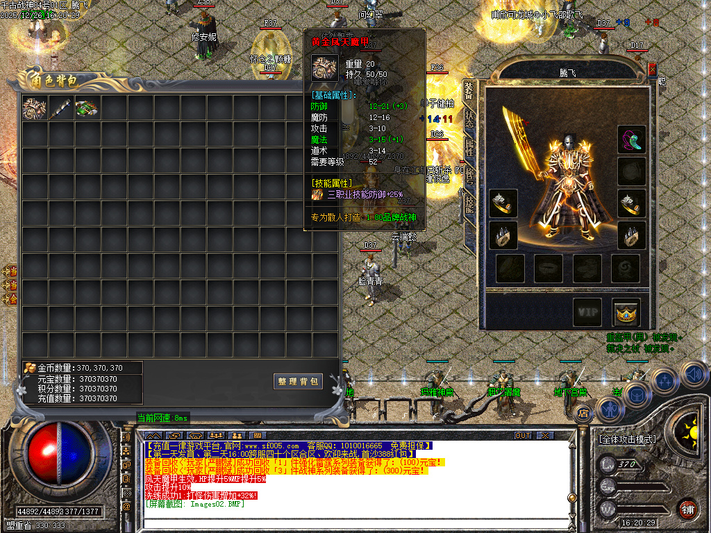 1.80千古战神公益复古三职业-二大陆-ESP插件-SD插件