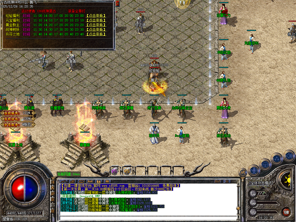 1.80千古战神公益复古三职业-二大陆-ESP插件-SD插件