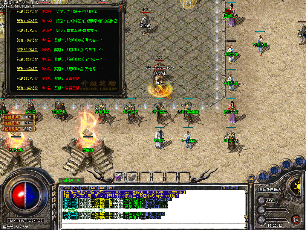 1.80千古战神公益复古三职业-二大陆-ESP插件-SD插件