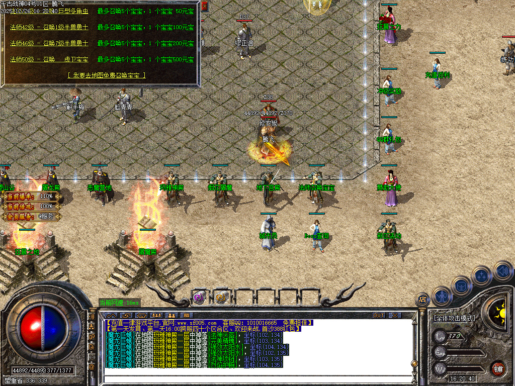 1.80千古战神公益复古三职业-二大陆-ESP插件-SD插件