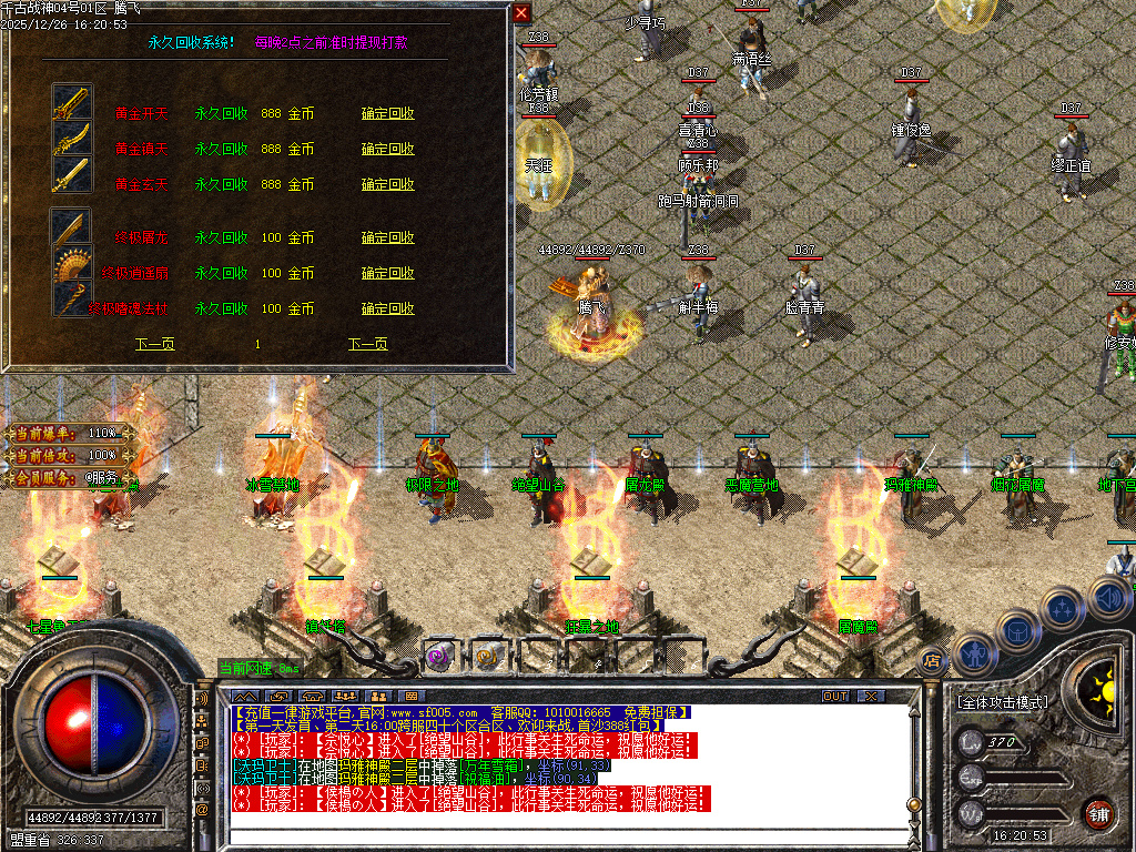 1.80千古战神公益复古三职业-二大陆-ESP插件-SD插件