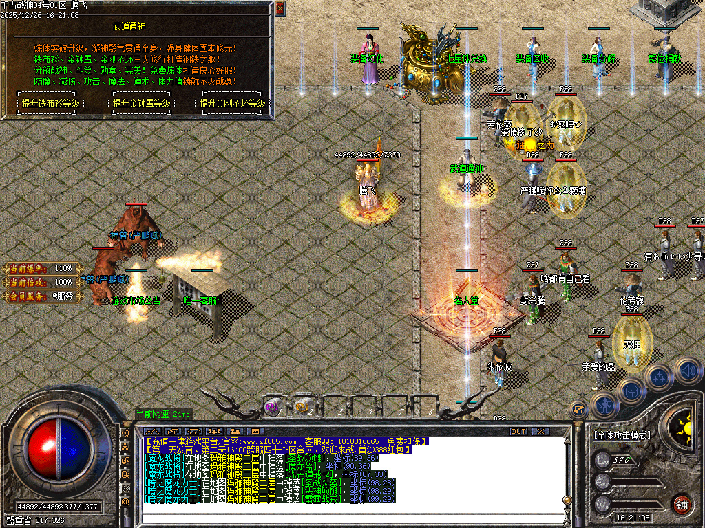 1.80千古战神公益复古三职业-二大陆-ESP插件-SD插件