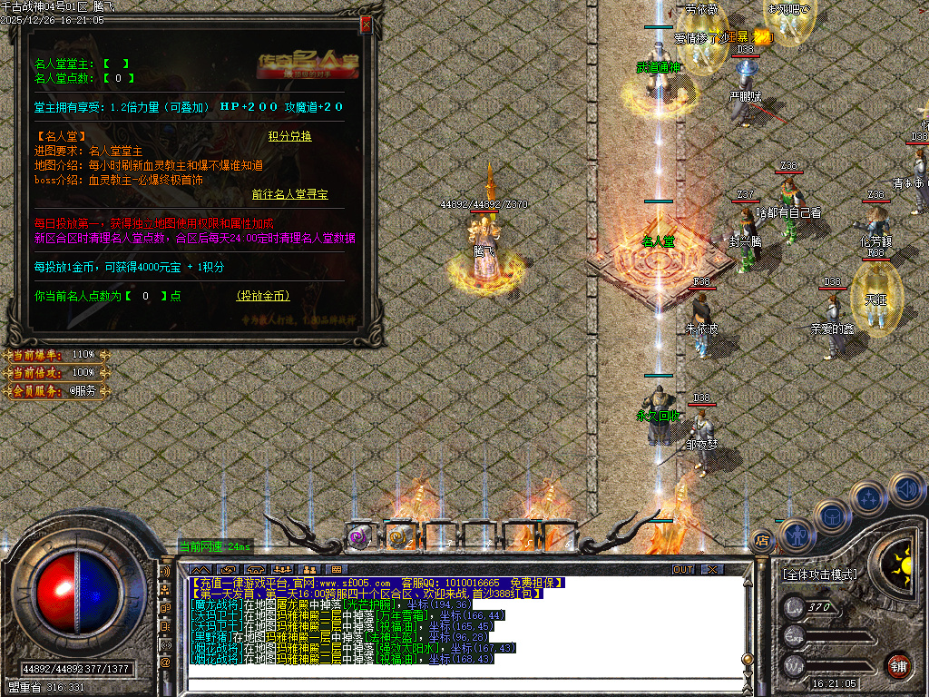 1.80千古战神公益复古三职业-二大陆-ESP插件-SD插件