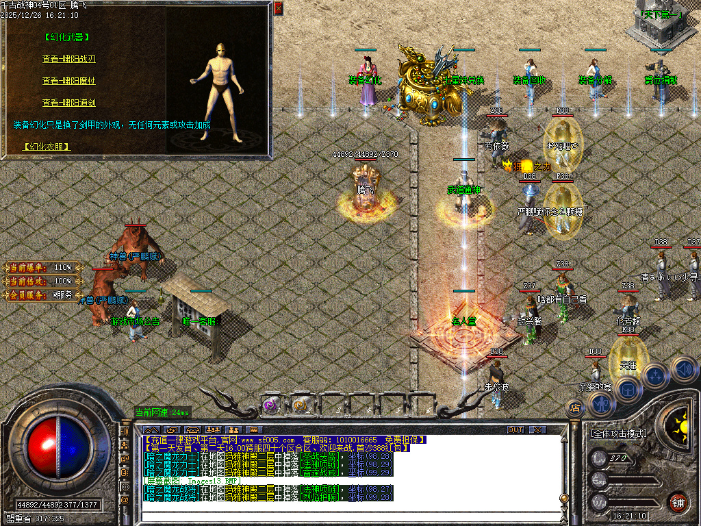 1.80千古战神公益复古三职业-二大陆-ESP插件-SD插件