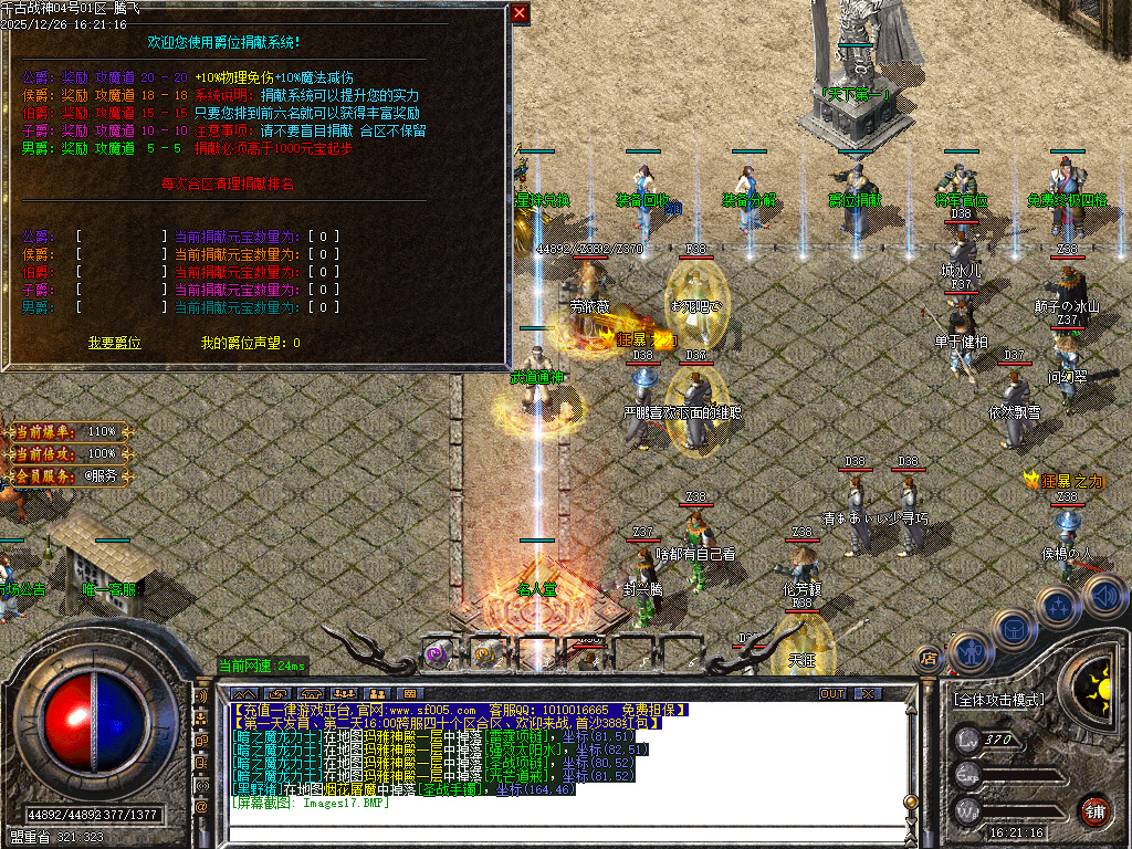 1.80千古战神公益复古三职业-二大陆-ESP插件-SD插件