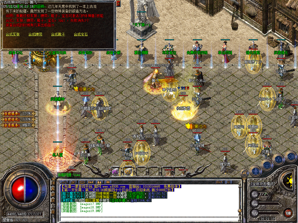 1.80千古战神公益复古三职业-二大陆-ESP插件-SD插件