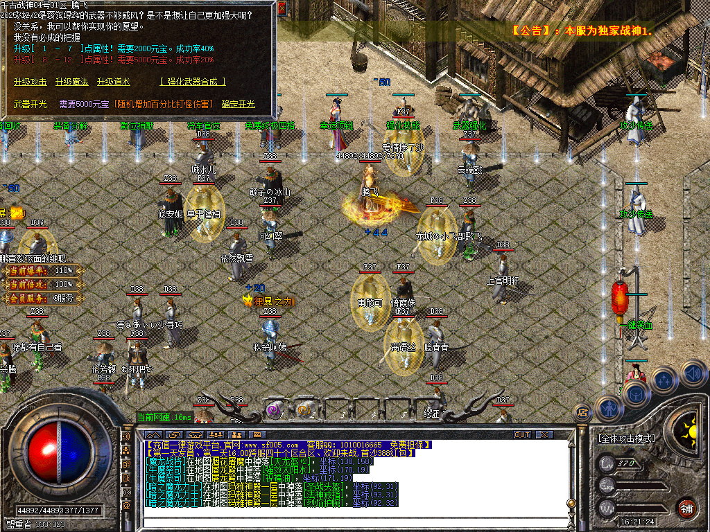 1.80千古战神公益复古三职业-二大陆-ESP插件-SD插件