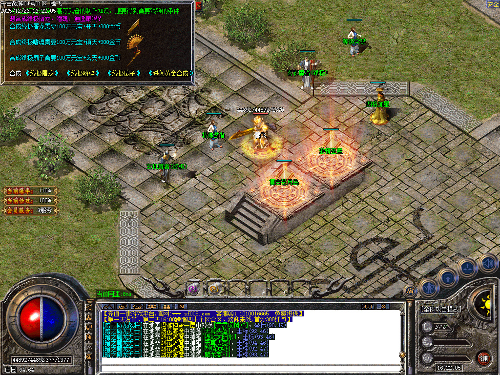 1.80千古战神公益复古三职业-二大陆-ESP插件-SD插件