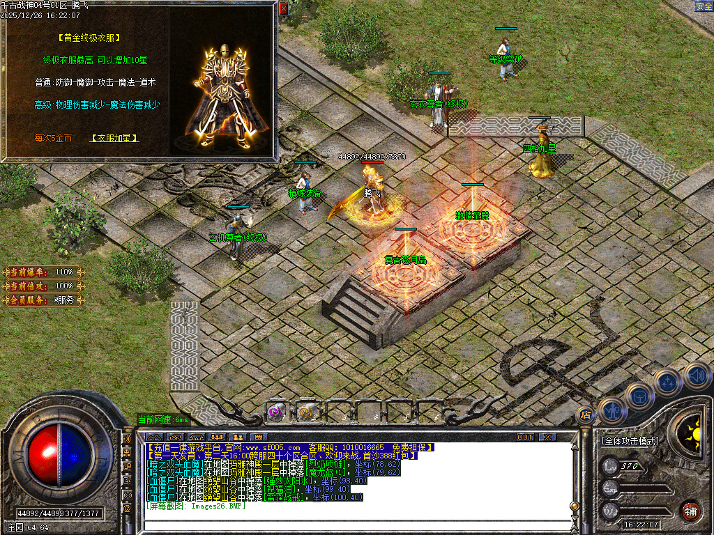 1.80千古战神公益复古三职业-二大陆-ESP插件-SD插件