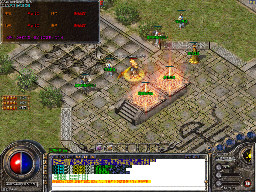 1.80千古战神公益复古三职业-二大陆-ESP插件-SD插件