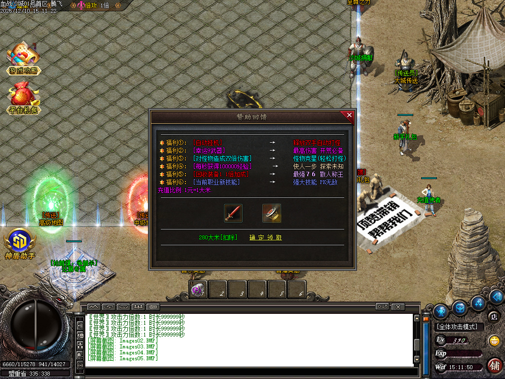 1.76血战沙城专属神器攻速复古三职业-四大陆-SD插件