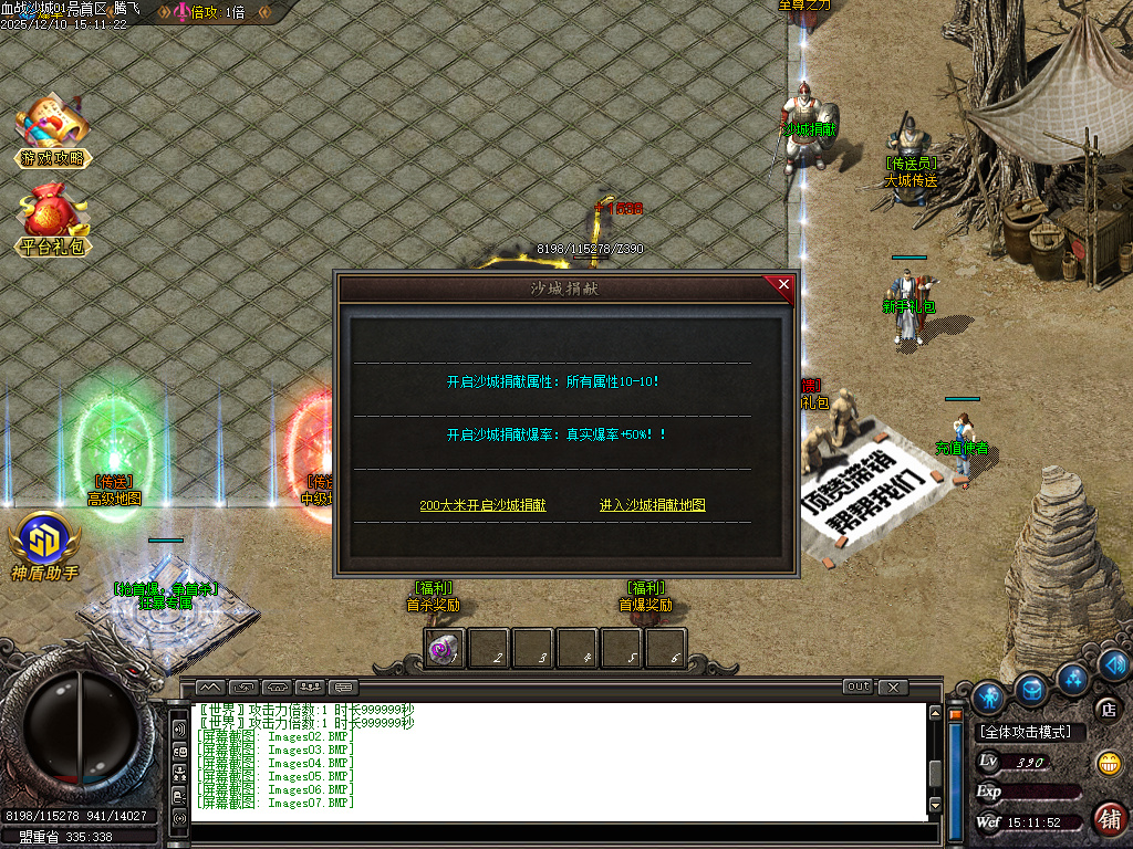 1.76血战沙城专属神器攻速复古三职业-四大陆-SD插件