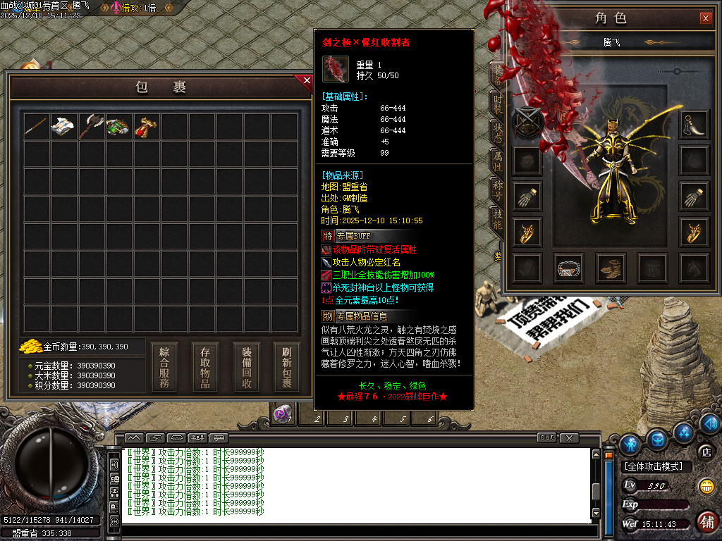 1.76血战沙城专属神器攻速复古三职业-四大陆-SD插件