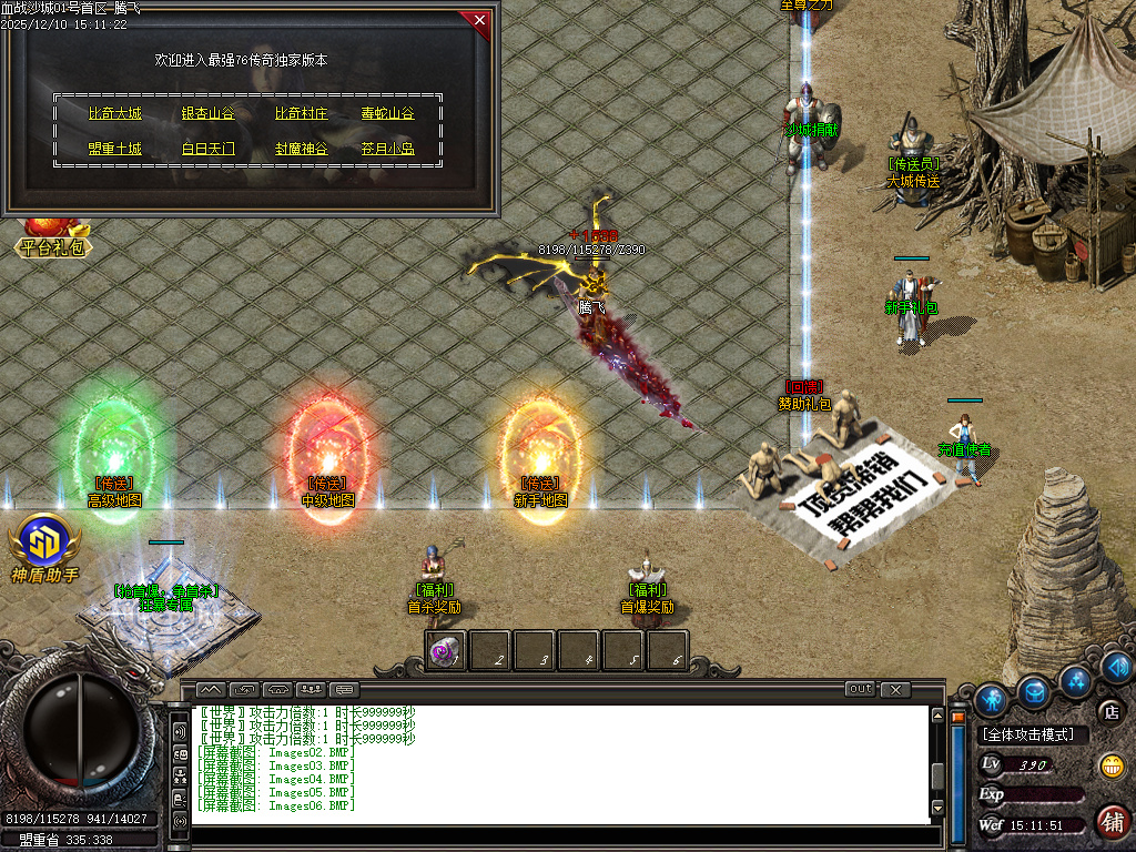 1.76血战沙城专属神器攻速复古三职业-四大陆-SD插件