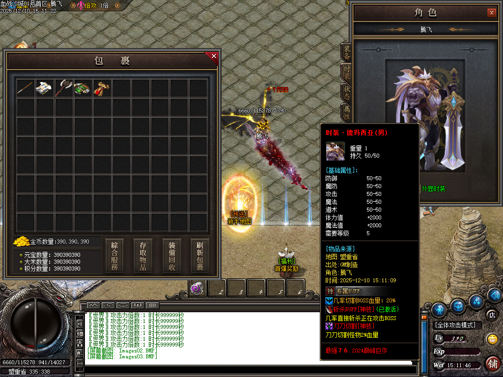 1.76血战沙城专属神器攻速复古三职业-四大陆-SD插件