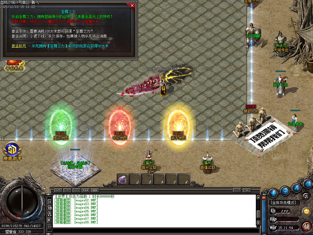 1.76血战沙城专属神器攻速复古三职业-四大陆-SD插件