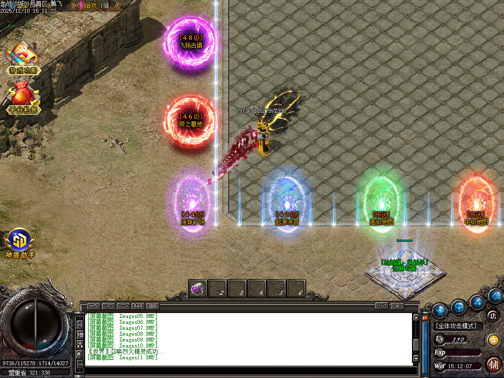 1.76血战沙城专属神器攻速复古三职业-四大陆-SD插件