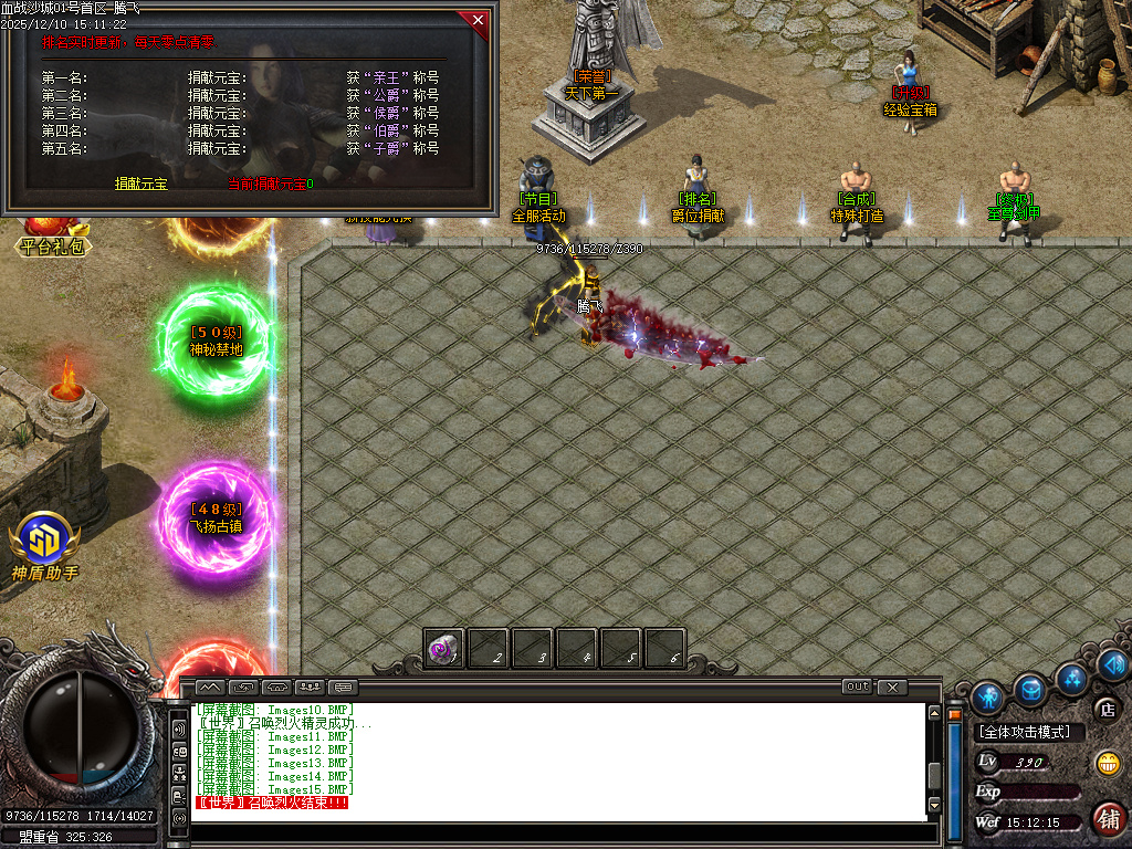 1.76血战沙城专属神器攻速复古三职业-四大陆-SD插件