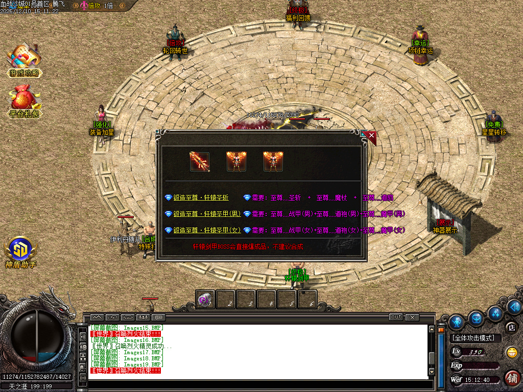 1.76血战沙城专属神器攻速复古三职业-四大陆-SD插件