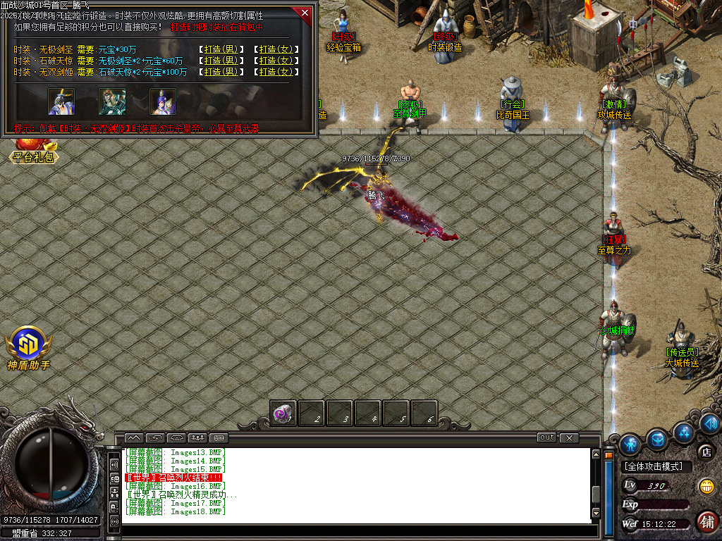 1.76血战沙城专属神器攻速复古三职业-四大陆-SD插件