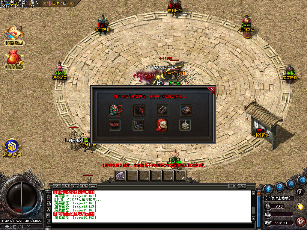 1.76血战沙城专属神器攻速复古三职业-四大陆-SD插件