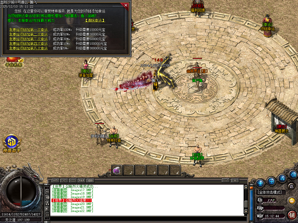 1.76血战沙城专属神器攻速复古三职业-四大陆-SD插件