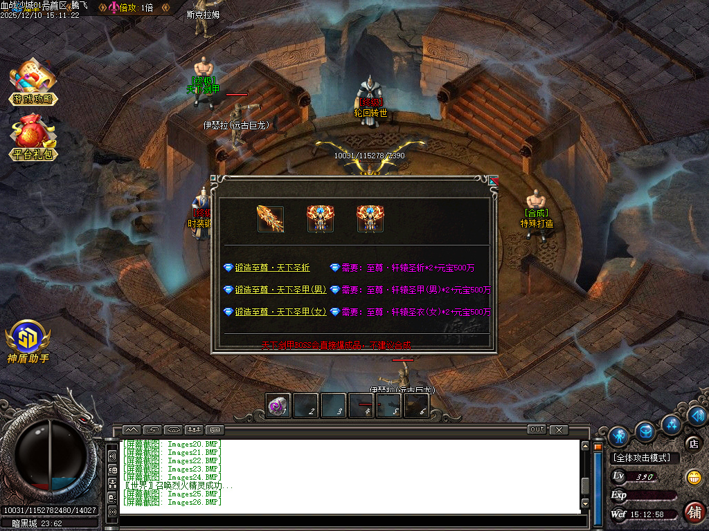 1.76血战沙城专属神器攻速复古三职业-四大陆-SD插件