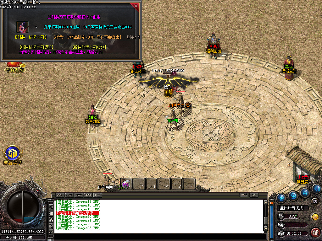 1.76血战沙城专属神器攻速复古三职业-四大陆-SD插件