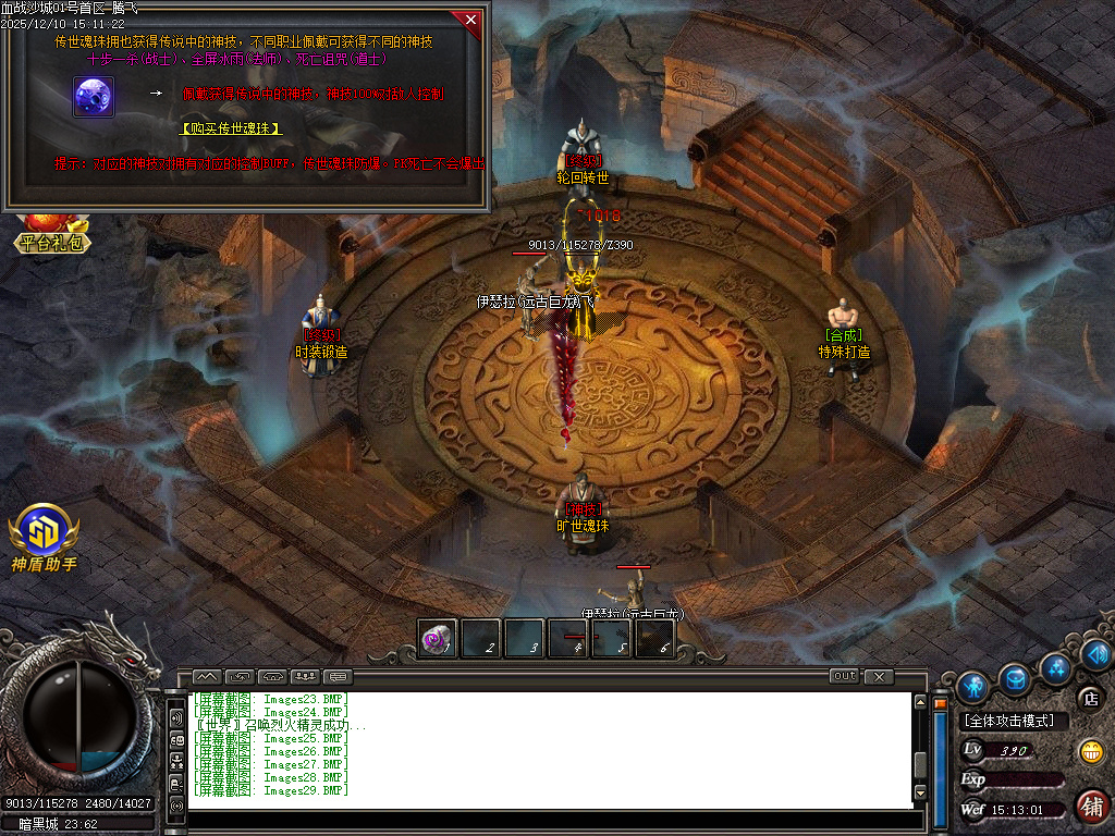 1.76血战沙城专属神器攻速复古三职业-四大陆-SD插件