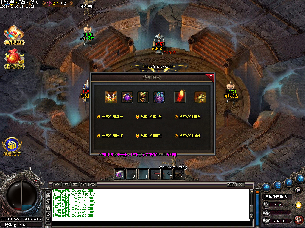 1.76血战沙城专属神器攻速复古三职业-四大陆-SD插件