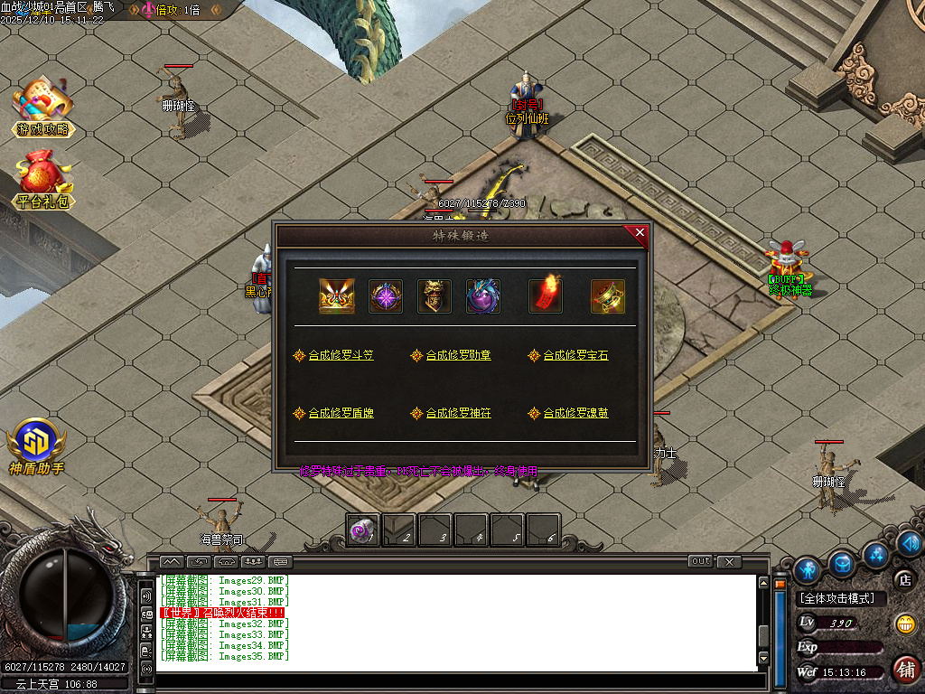 1.76血战沙城专属神器攻速复古三职业-四大陆-SD插件