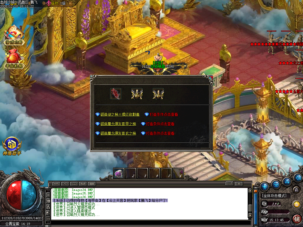 1.76血战沙城专属神器攻速复古三职业-四大陆-SD插件