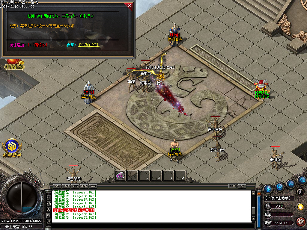 1.76血战沙城专属神器攻速复古三职业-四大陆-SD插件