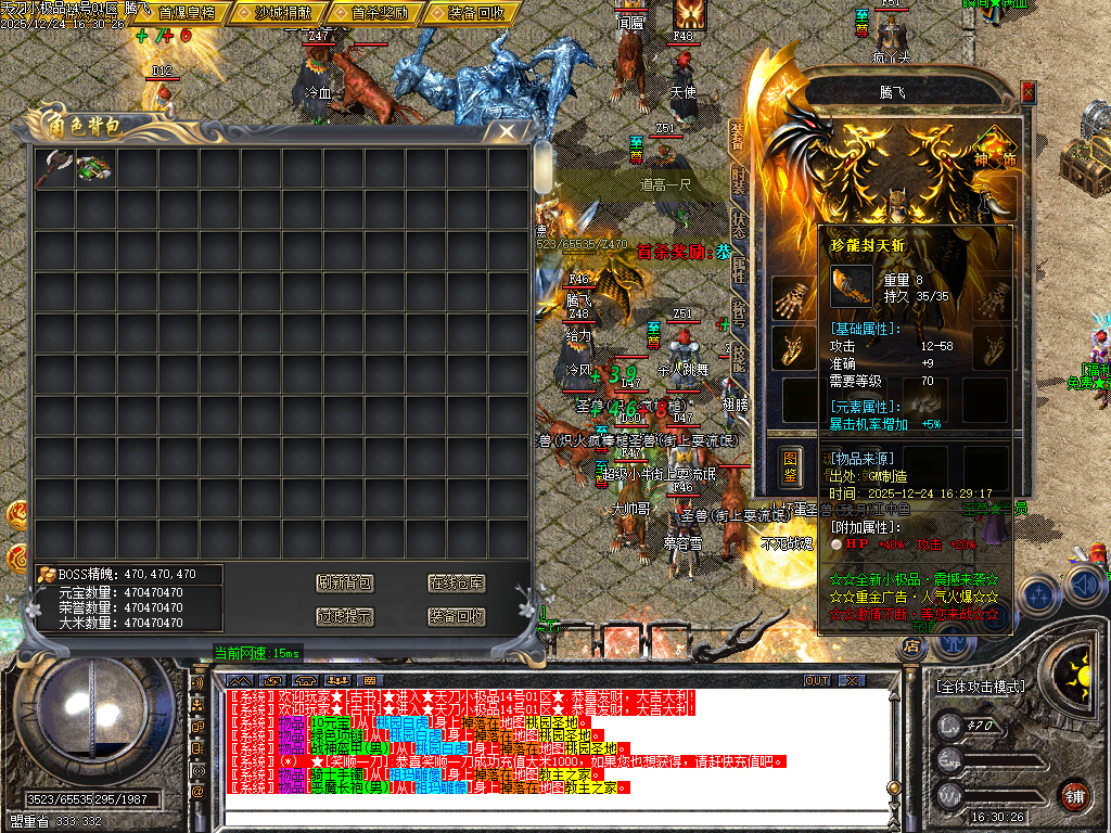 1.76天刀小极品复古三职业-二大陆-ESP插件-SD插件