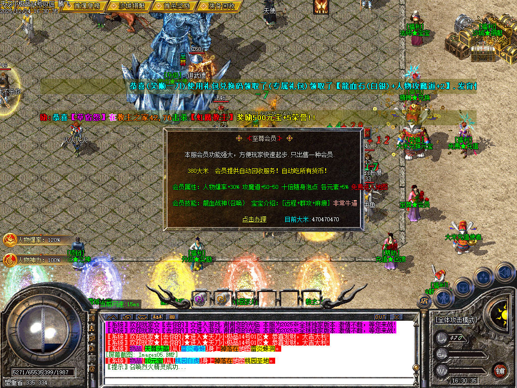 1.76天刀小极品复古三职业-二大陆-ESP插件-SD插件