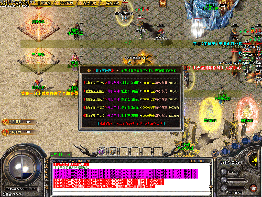 1.76天刀小极品复古三职业-二大陆-ESP插件-SD插件