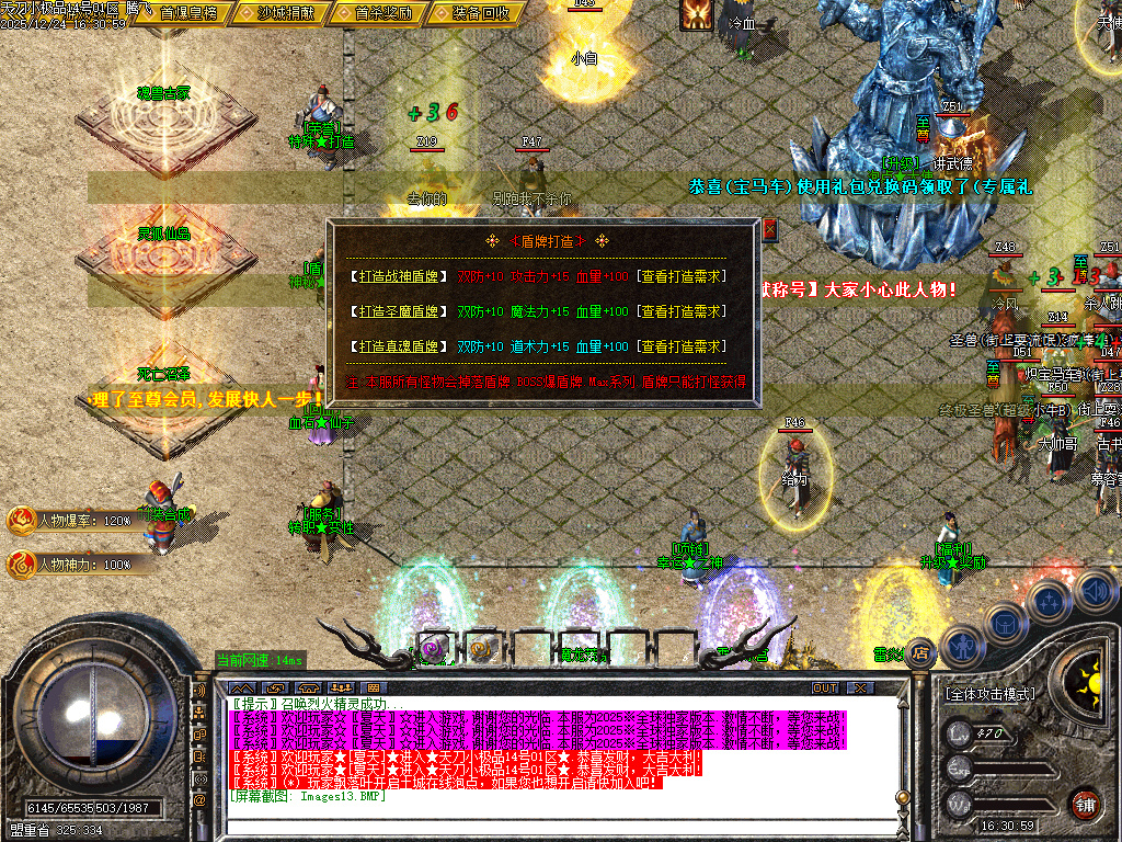 1.76天刀小极品复古三职业-二大陆-ESP插件-SD插件