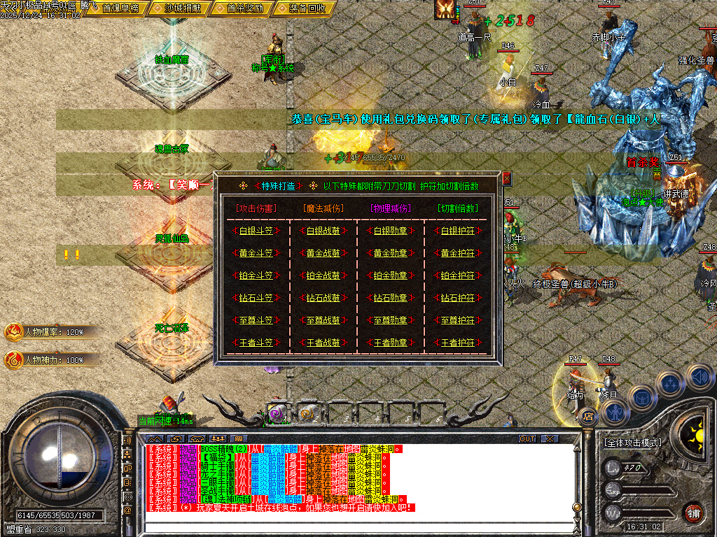 1.76天刀小极品复古三职业-二大陆-ESP插件-SD插件